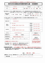 記載例